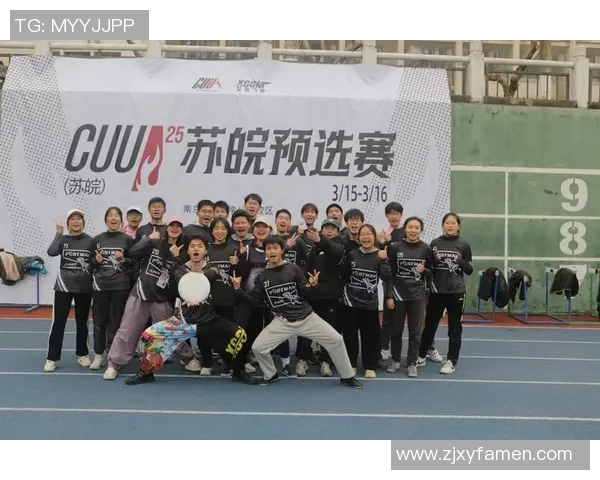 飞盘精神：深入分析成都飞盘队的心理素质与团队协作能力